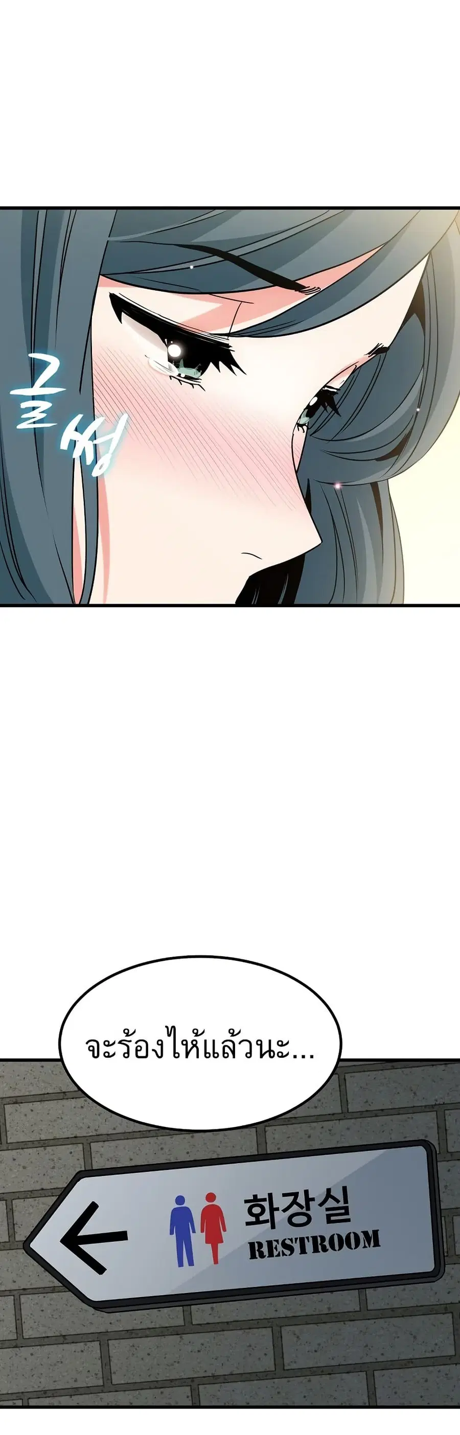 The Turning Point ตอนที่ 14 — page 51 of 60