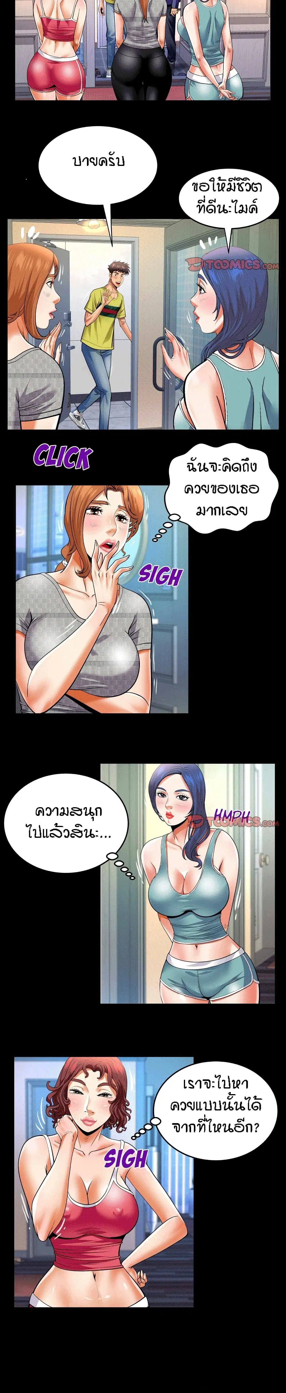 My Aunt ตอนที่ 139 — page 10 of 17