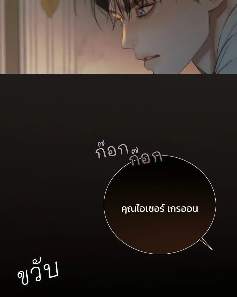 Serena ตอนที่ 133 — page 104 of 113