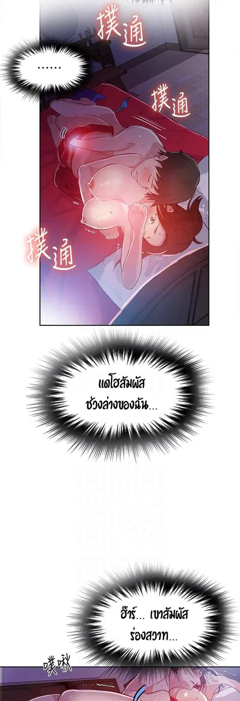 Secret Class ตอนที่ 7 — page 29 of 58