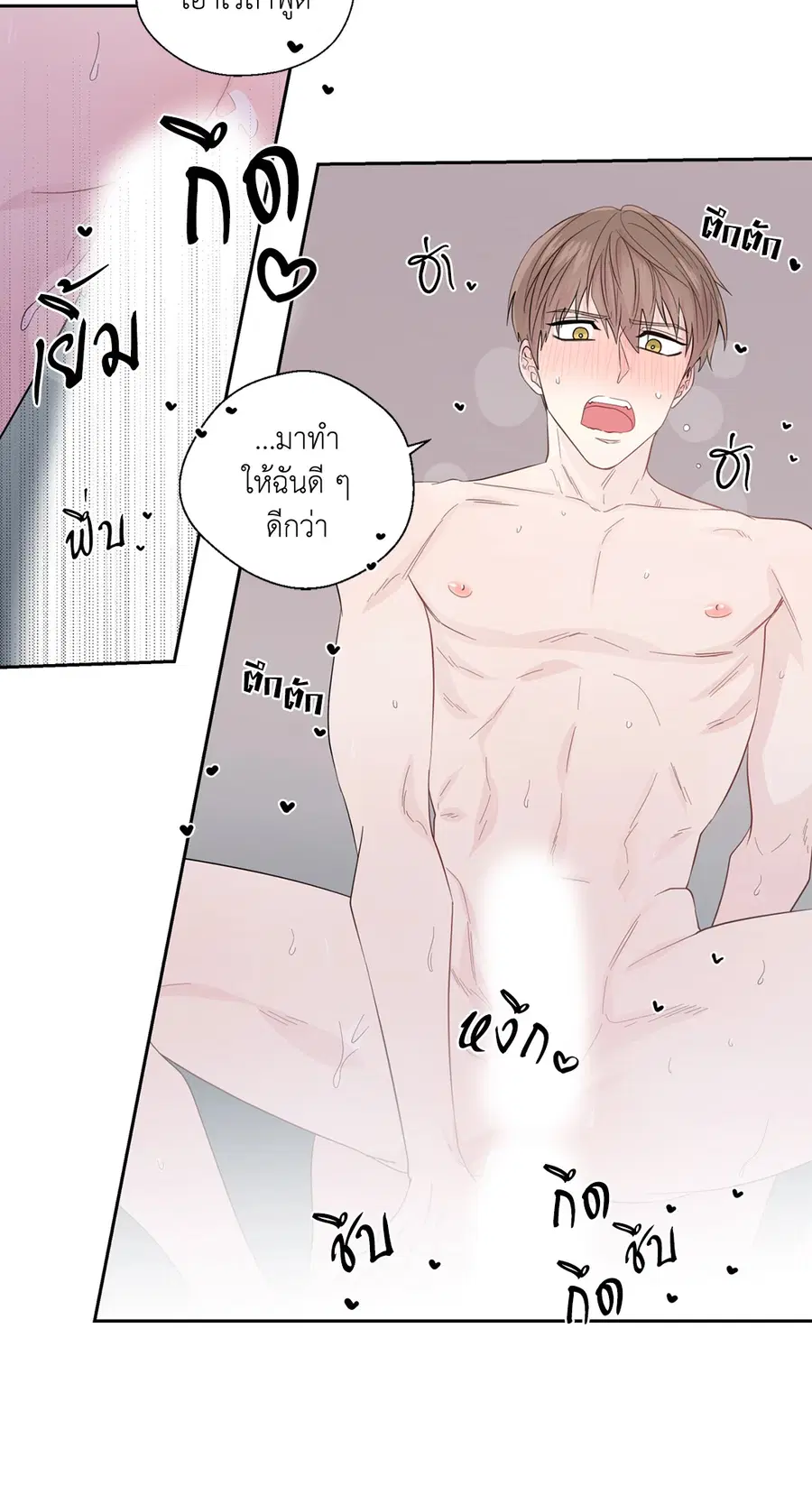 A Man of Virtue ตอนที่ 50 — page 38 of 67