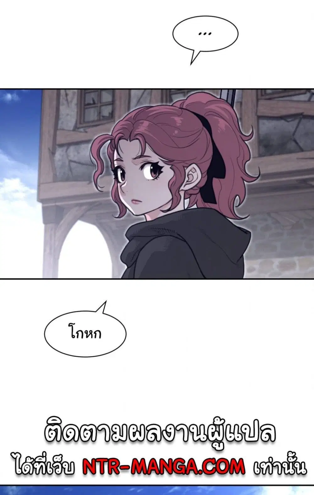 Perfect Half ตอนที่ 185 — page 41 of 51