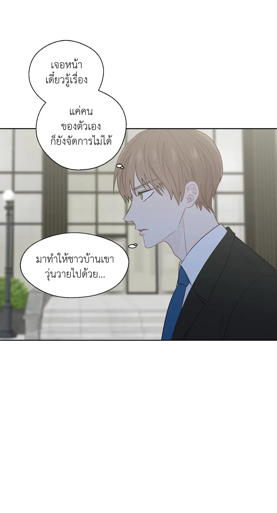 A Man of Virtue ตอนที่ 41 — page 34 of 54