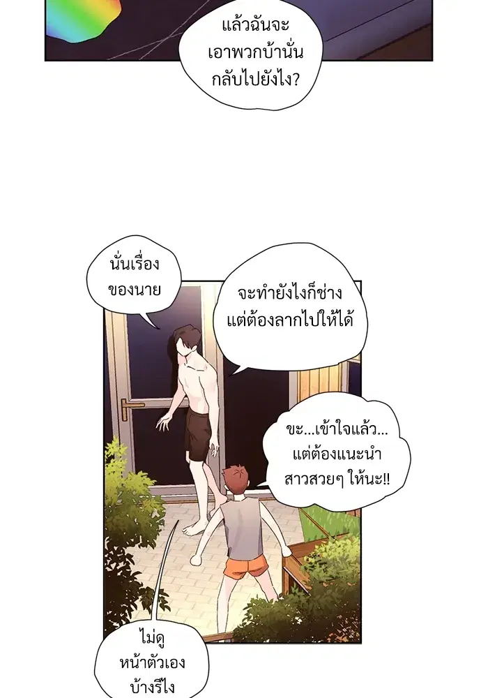 4 Week Lovers ตอนที่ 55 — page 24 of 47