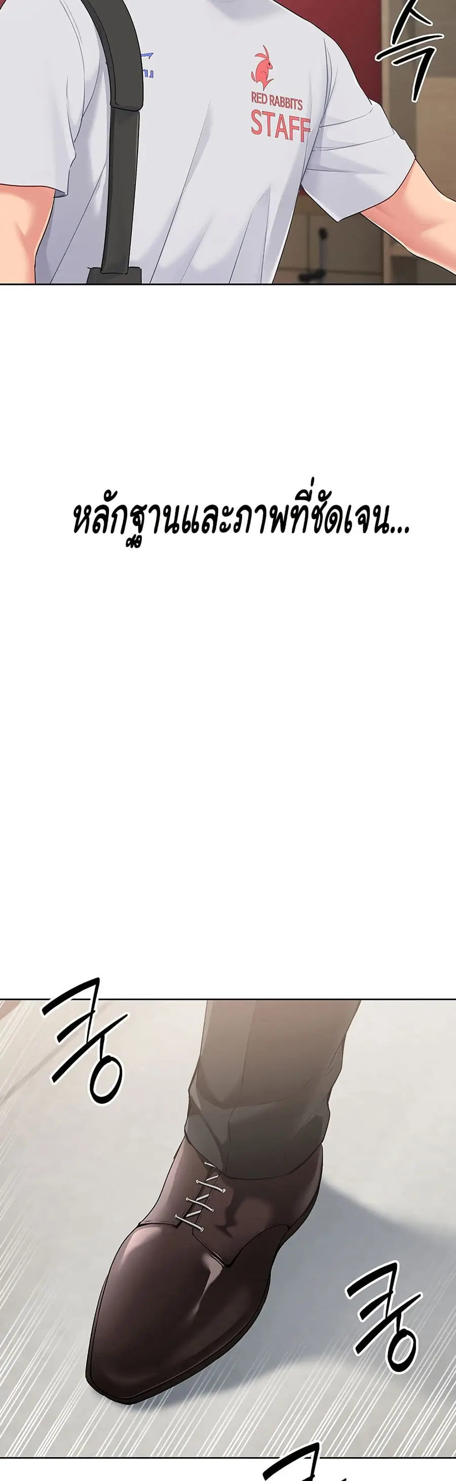 Set Up ตอนที่ 28 — page 45 of 51