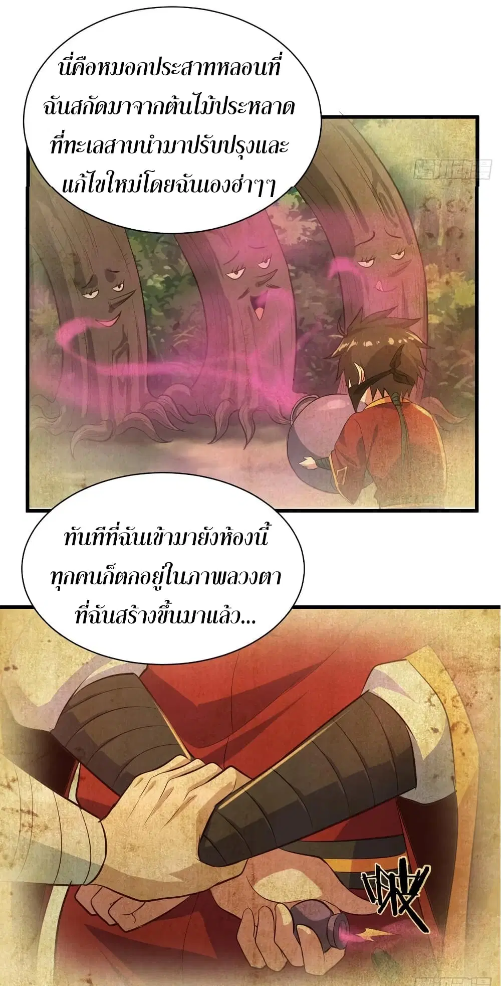 Super Harem Card ตอนที่ 57 — page 18 of 44