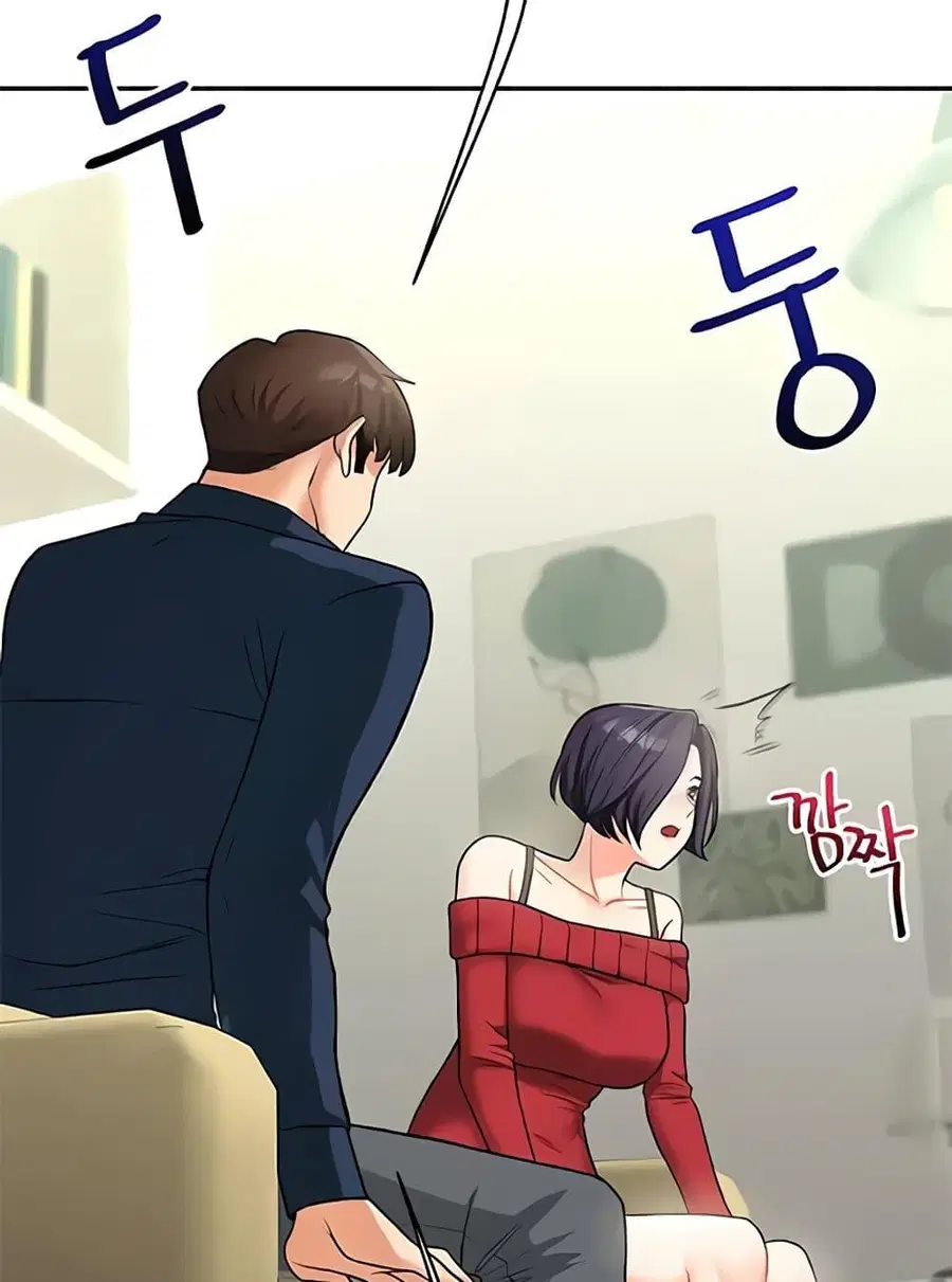 Relationship Reversal ตอนที่ 26 — page 2 of 72