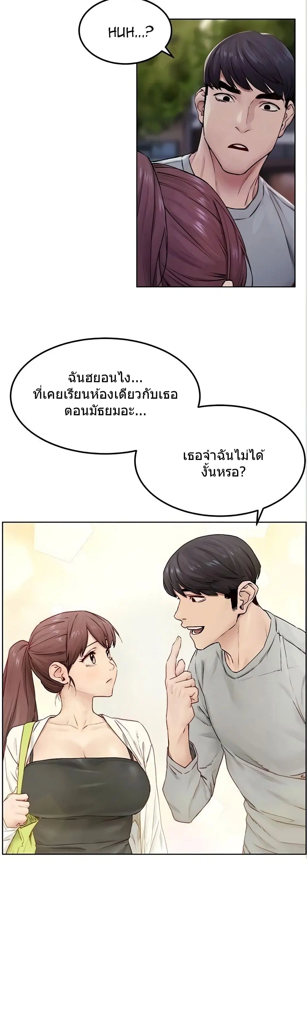 Silent War ตอนที่ 133 — page 6 of 36