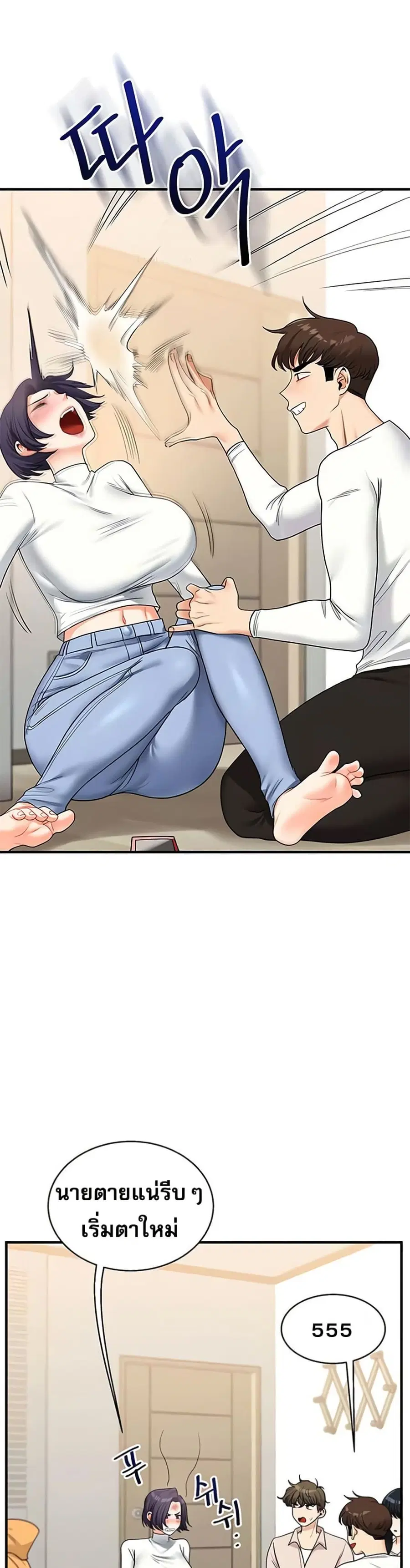 Relationship Reversal ตอนที่ 32 — page 35 of 51