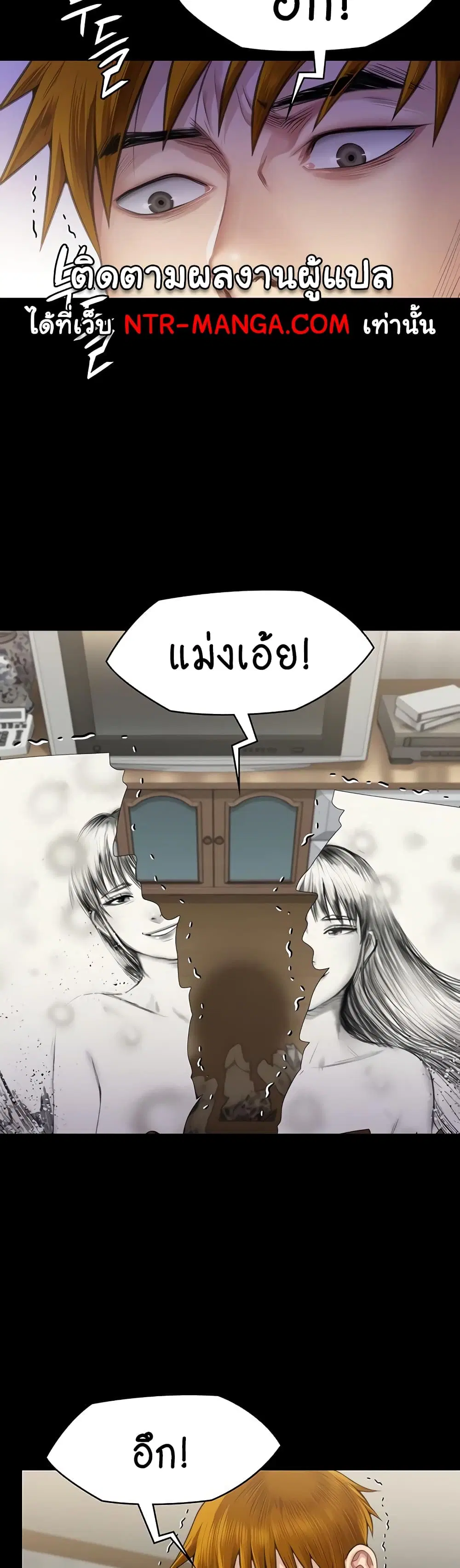 Queen Bee ตอนที่ 308 — page 39 of 61