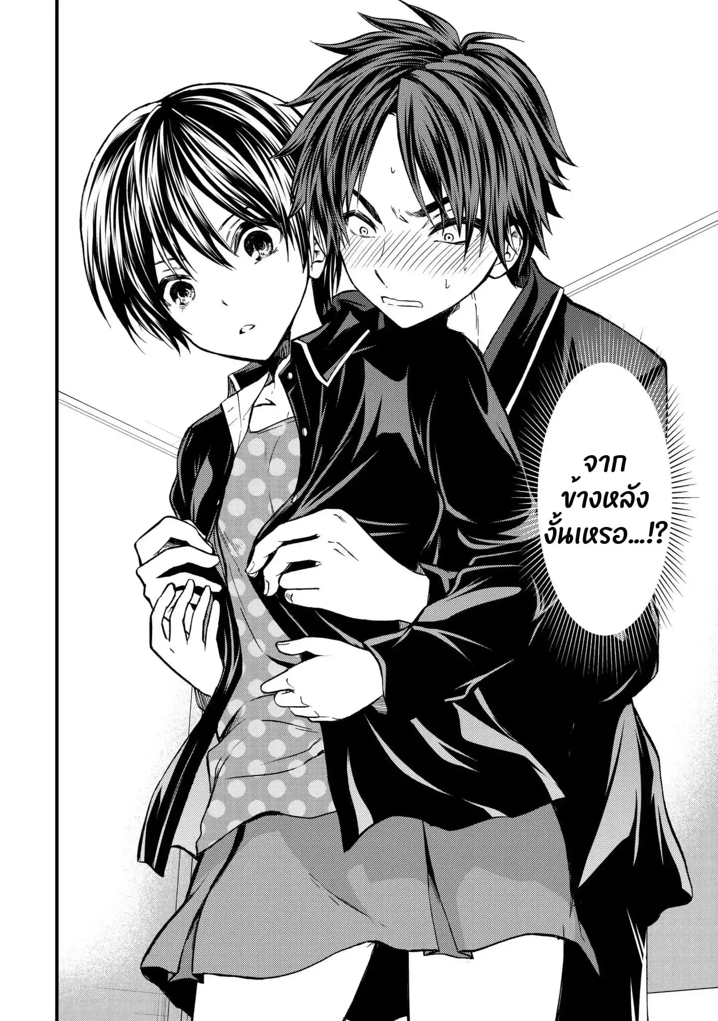 Ojousama no Shimobe ตอนที่ 7 — page 5 of 20