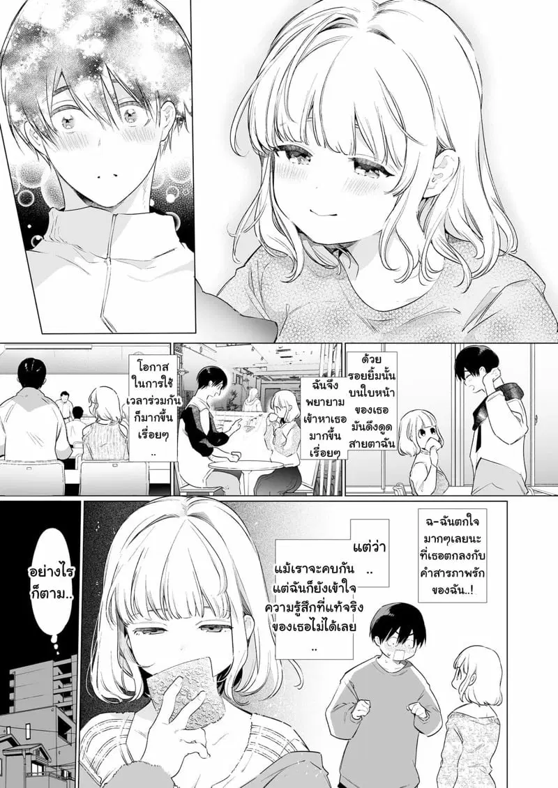 สั่งสอนเด็กดื้อให้เชื่อฟัง ภาค1 ตอนที่ 1 — page 4 of 52