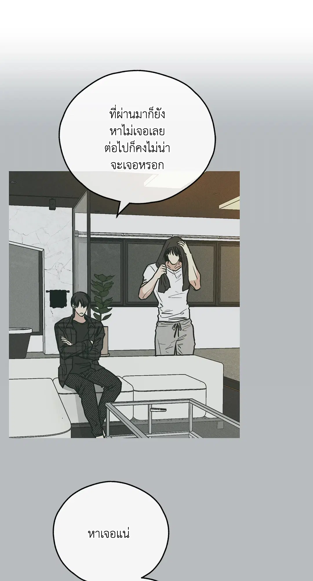 PAYBACK ตอนที่ 36 — page 7 of 87