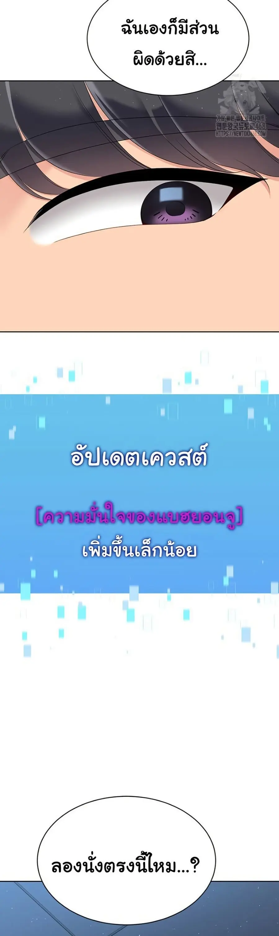 Set Up ตอนที่ 40 — page 45 of 51