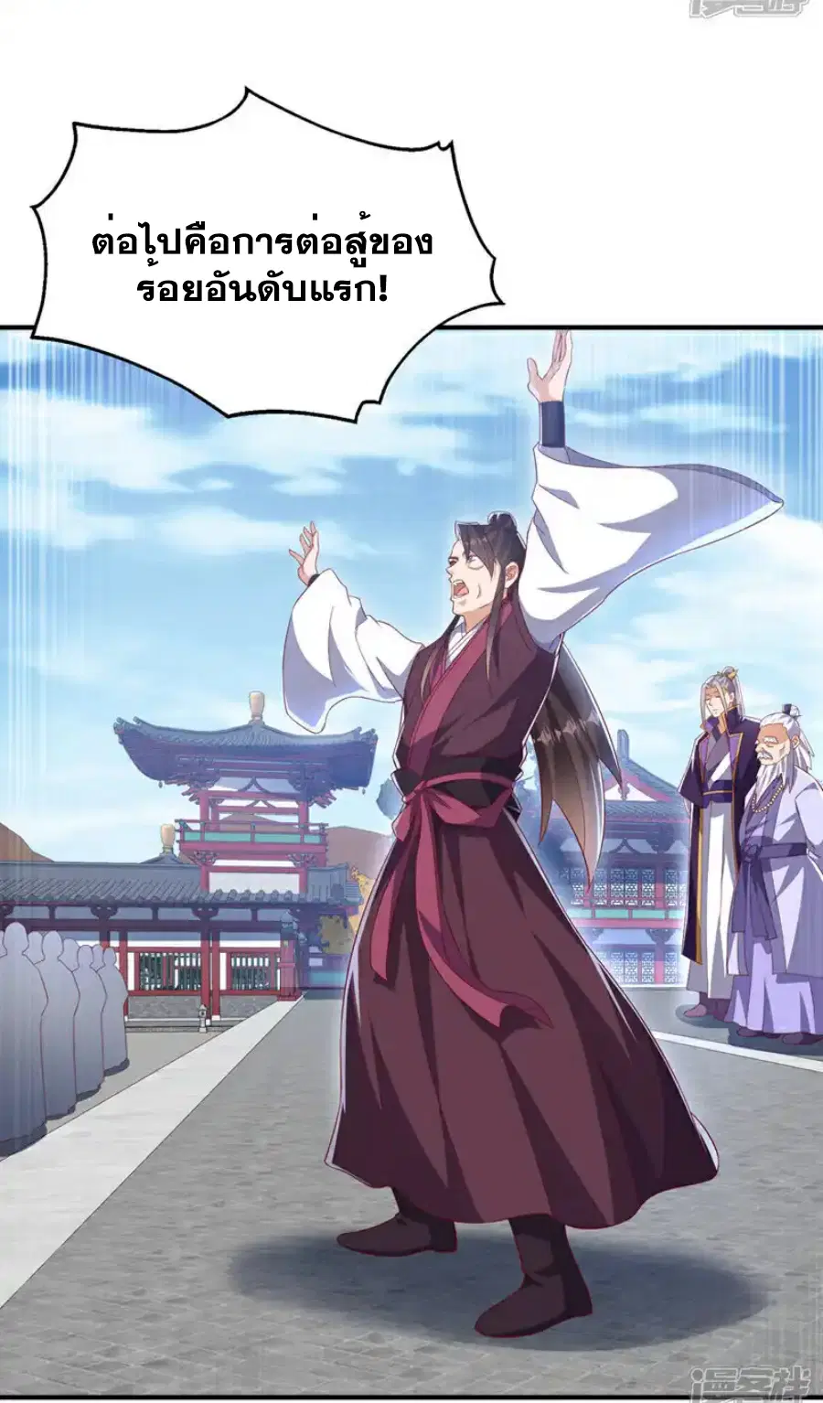 Wu Ni ตอนที่ 516 — page 28 of 35