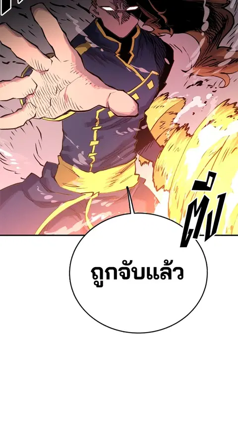 The Player ตอนที่ 15 — page 40 of 85