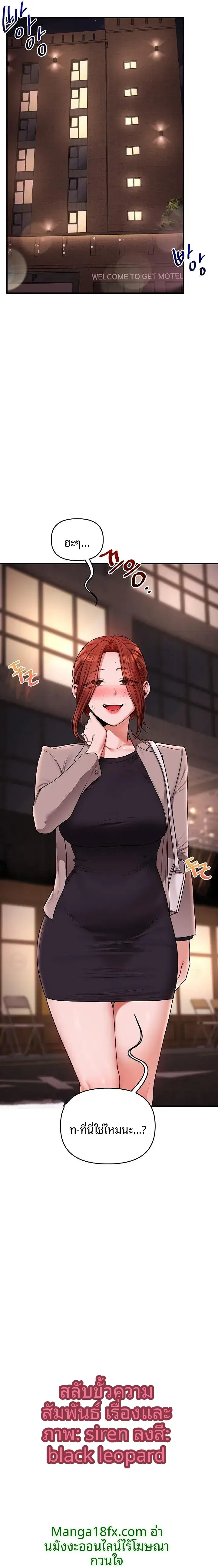 Relationship Reversal ตอนที่ 127 — page 4 of 27