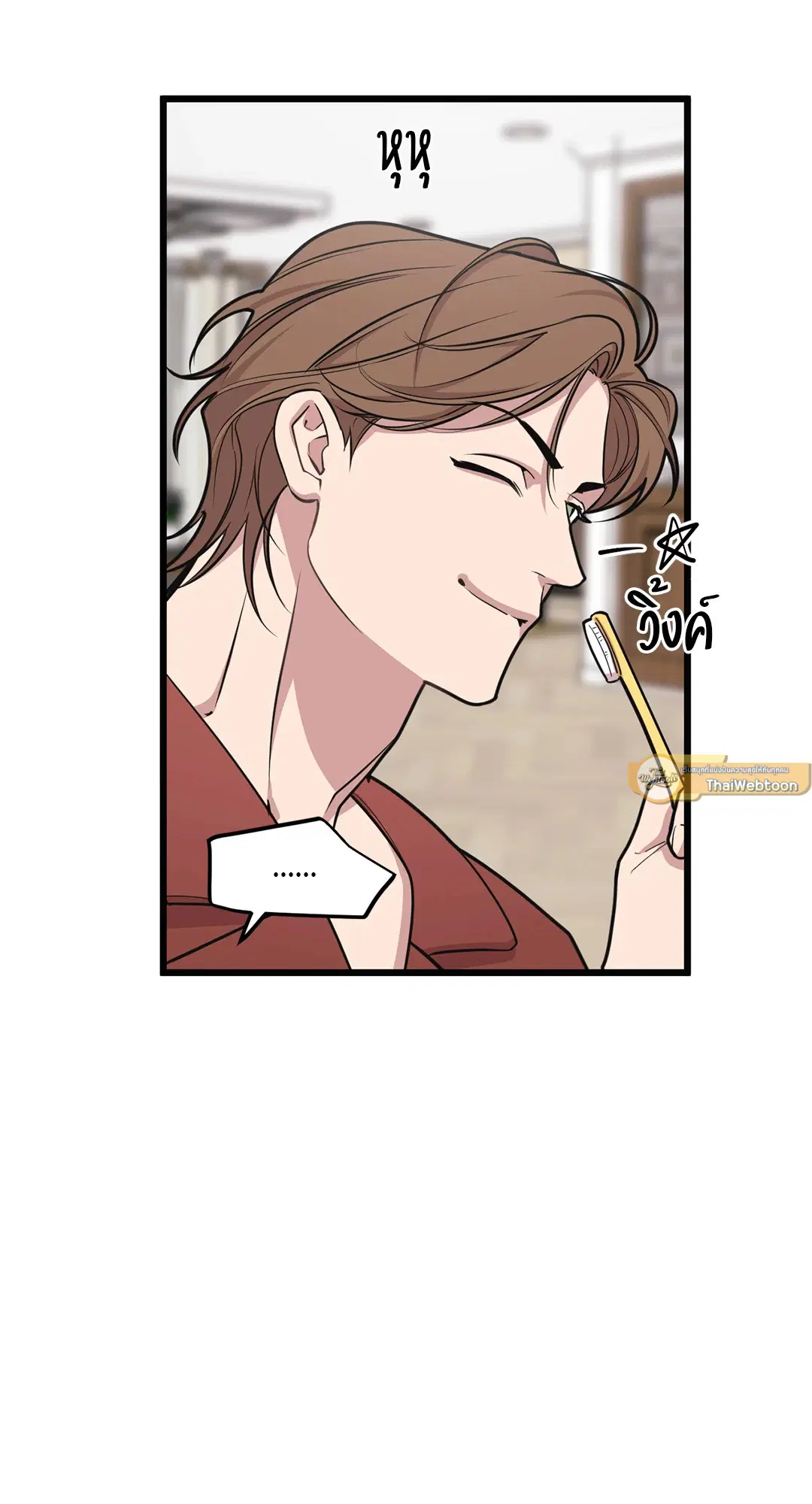 Full Volume ตอนที่ 73 — page 59 of 61