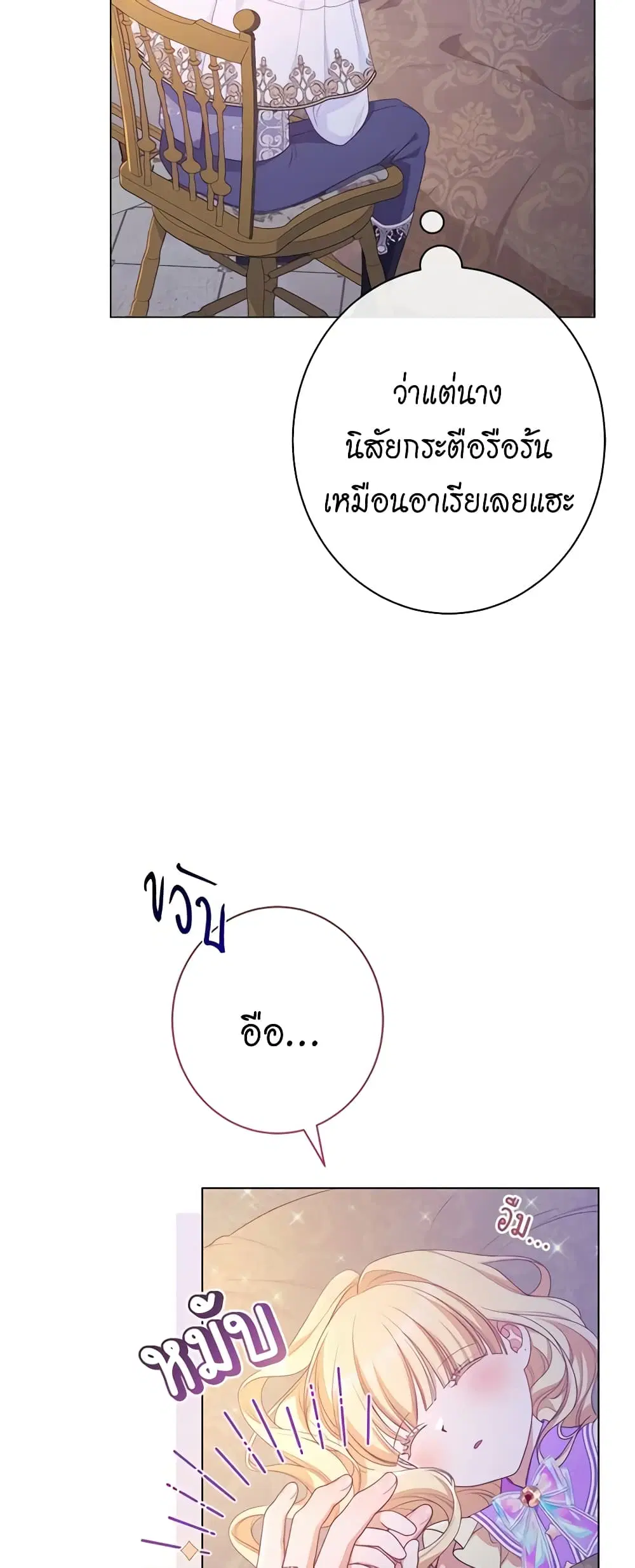 The Villainess Turns the Hourglass ตอนที่ 112 — page 36 of 50