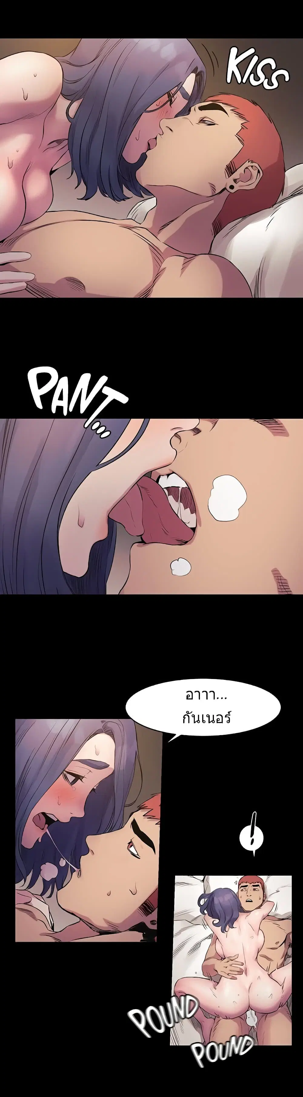 Silent War ตอนที่ 38 — page 13 of 27