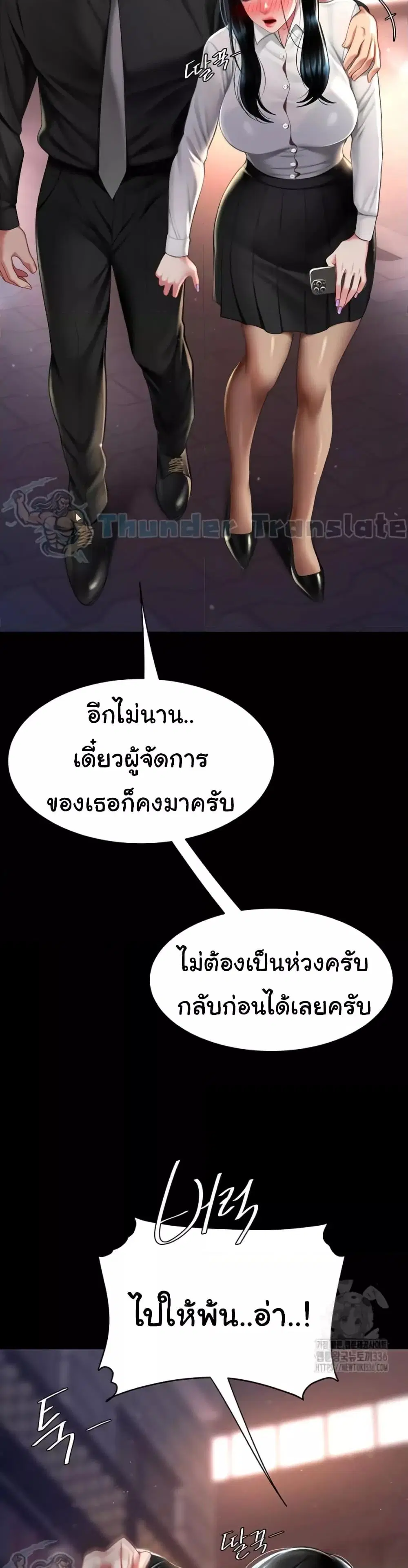Go Ahead Mom ตอนที่ 49 — page 41 of 52
