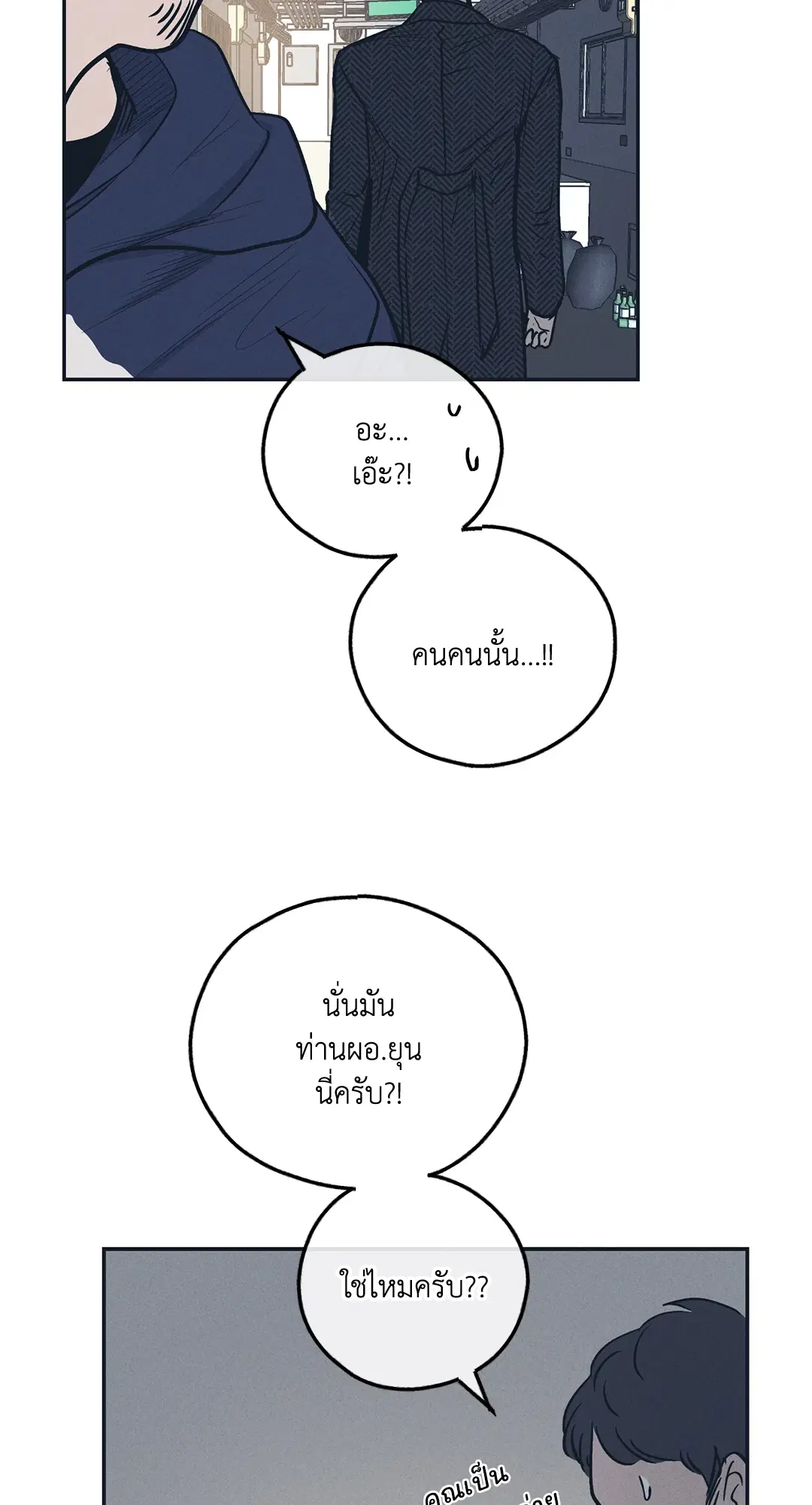 PAYBACK ตอนที่ 47 — page 71 of 74