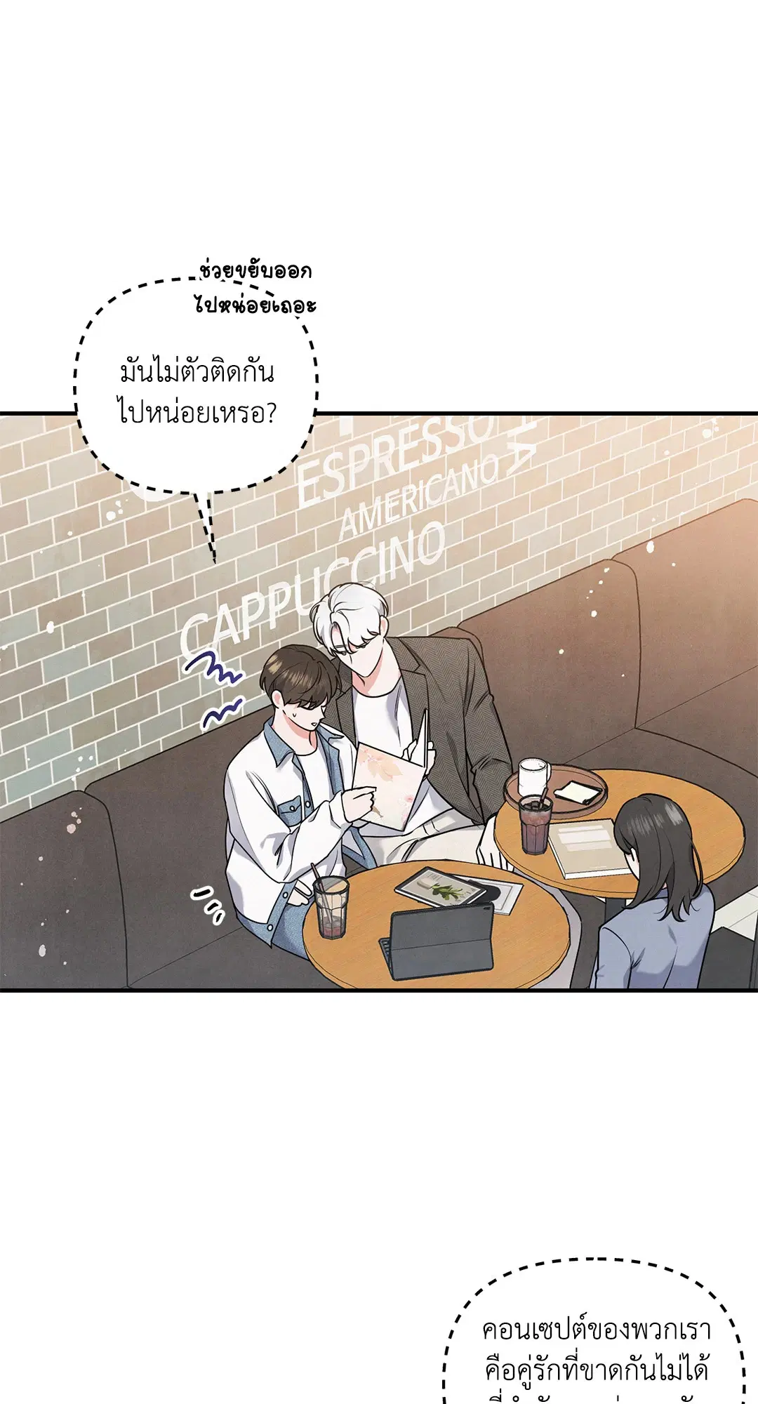 Roses and Champagne ตอนที่ 8 — page 42 of 55