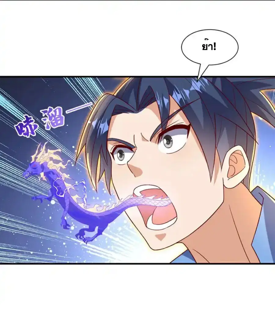 Wu Ni ตอนที่ 552 — page 25 of 31