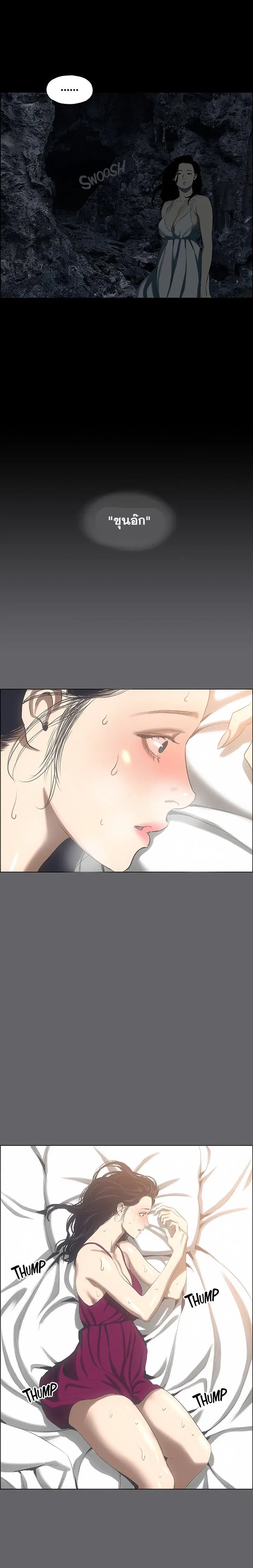 Summer Vacation ตอนที่ 59 — page 2 of 14