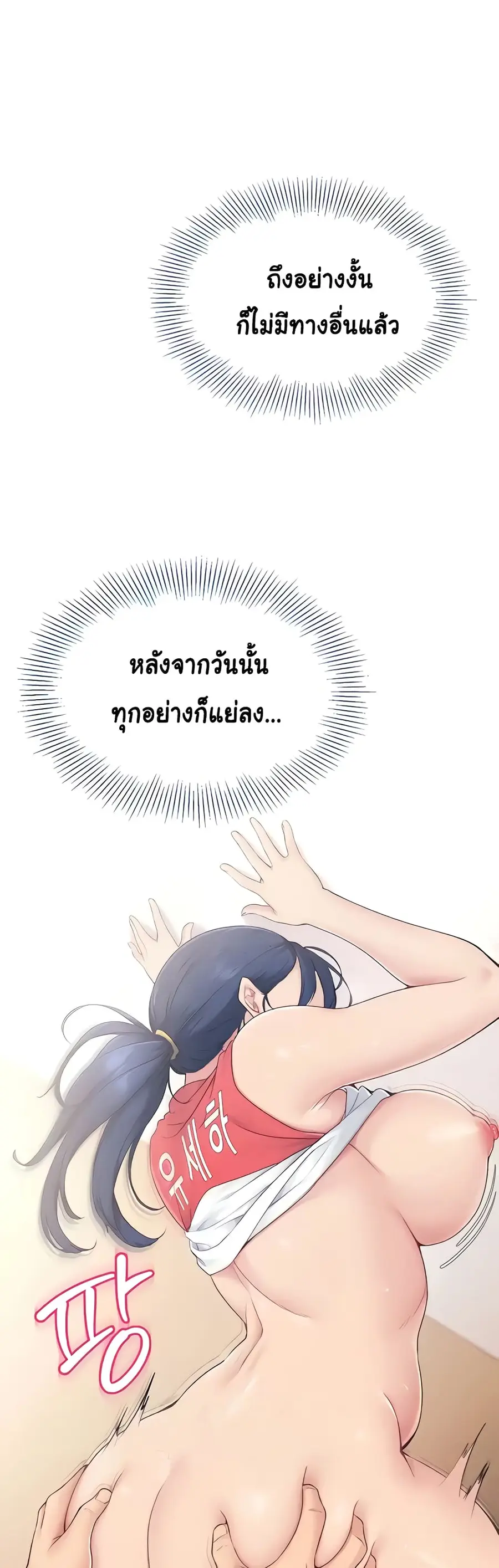 Set Up ตอนที่ 6 — page 5 of 60