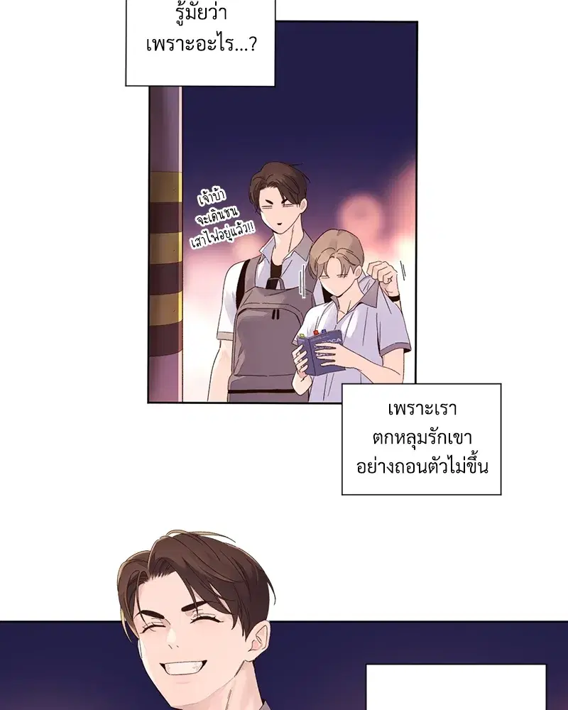 4 Week Lovers ตอนที่ 71 — page 14 of 58
