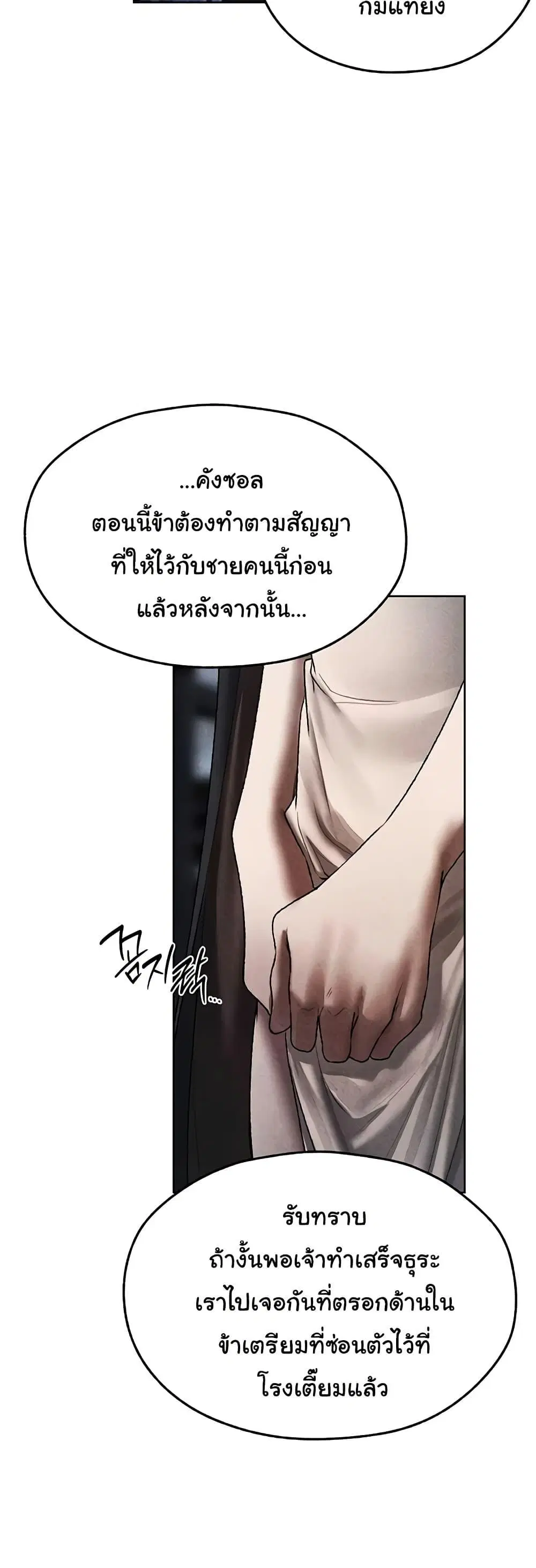Milf Hunting in Another World ตอนที่ 104 — page 21 of 50
