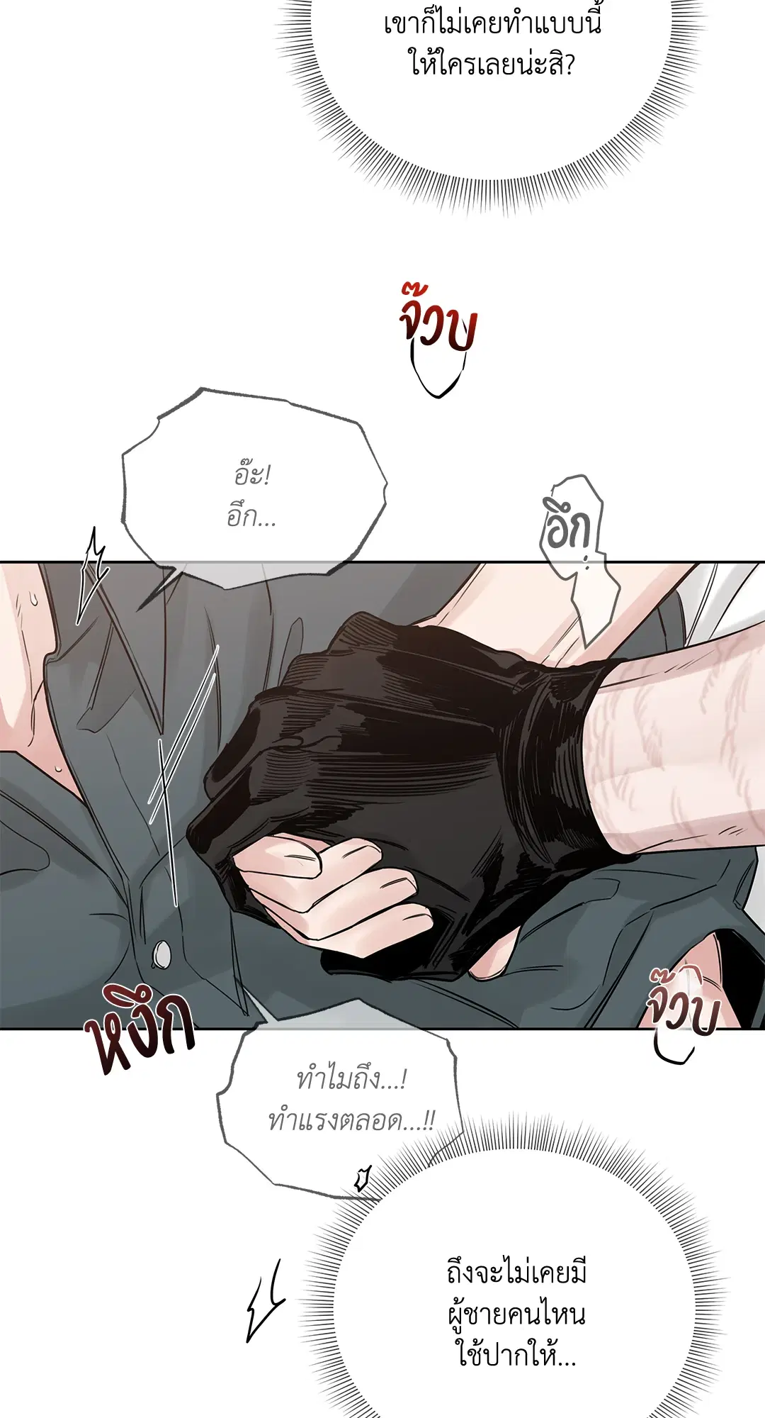 Roses and Champagne ตอนที่ 52.05 — page 38 of 73