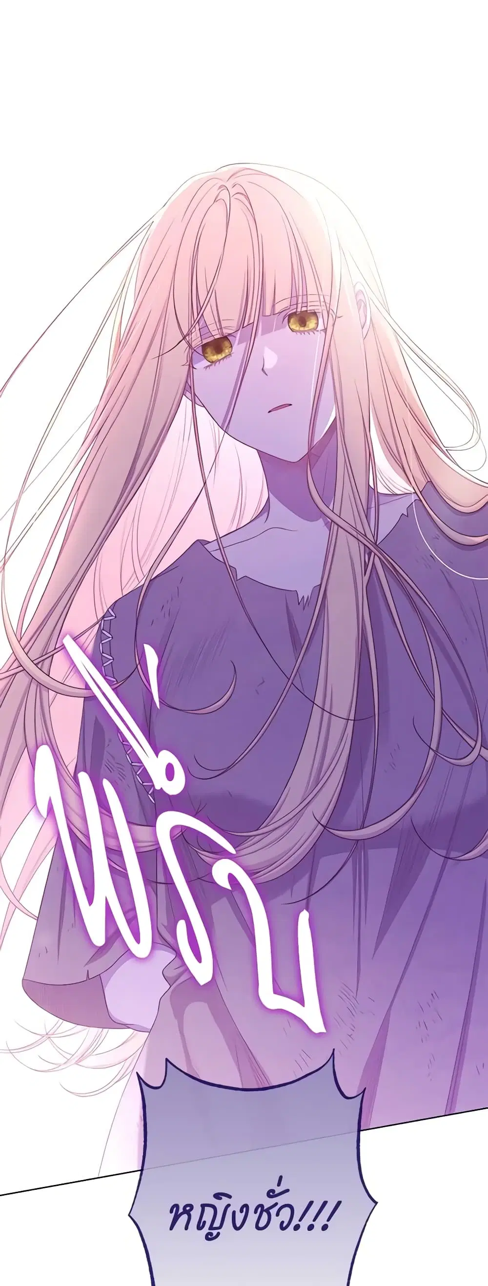 The Villainess Turns the Hourglass ตอนที่ 98 — page 27 of 53