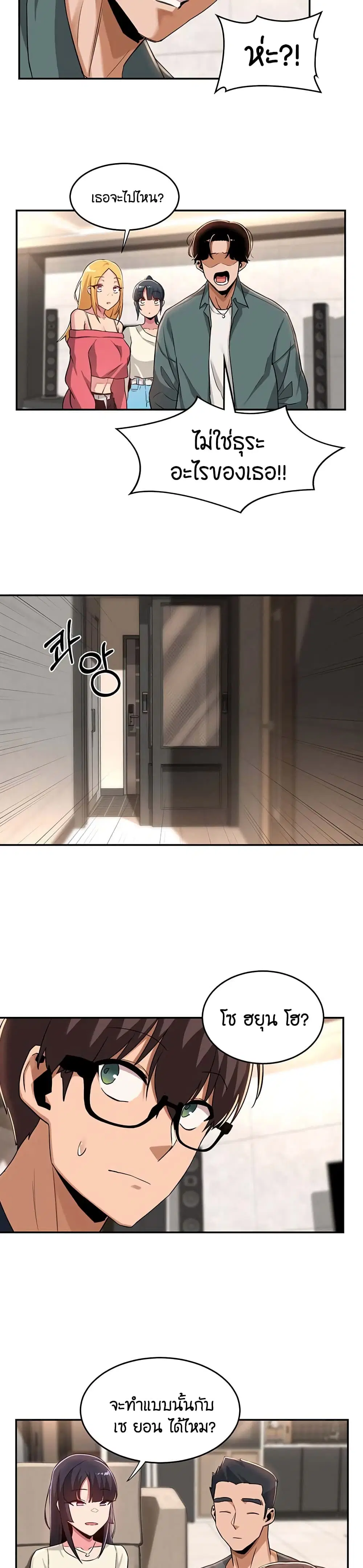 Sextudy Group ตอนที่ 20 — page 17 of 28