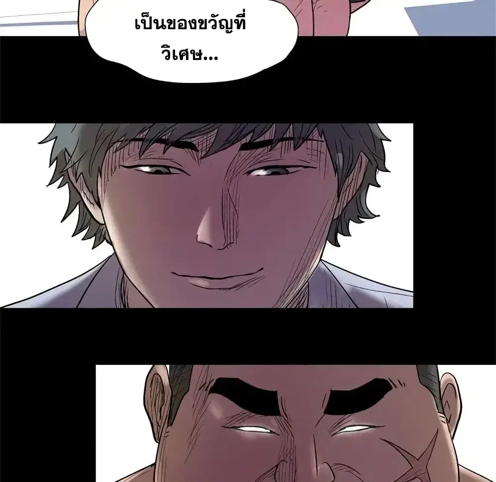 Project Utopia ตอนที่ 21 — page 52 of 53