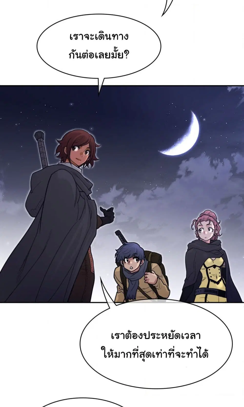 Perfect Half ตอนที่ 161 — page 33 of 40