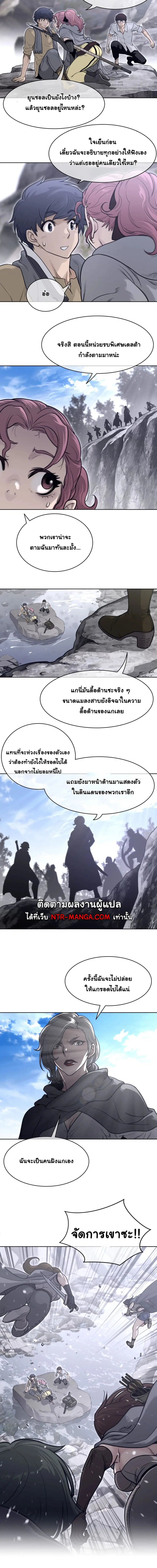 Perfect Half ตอนที่ 152 — page 7 of 9