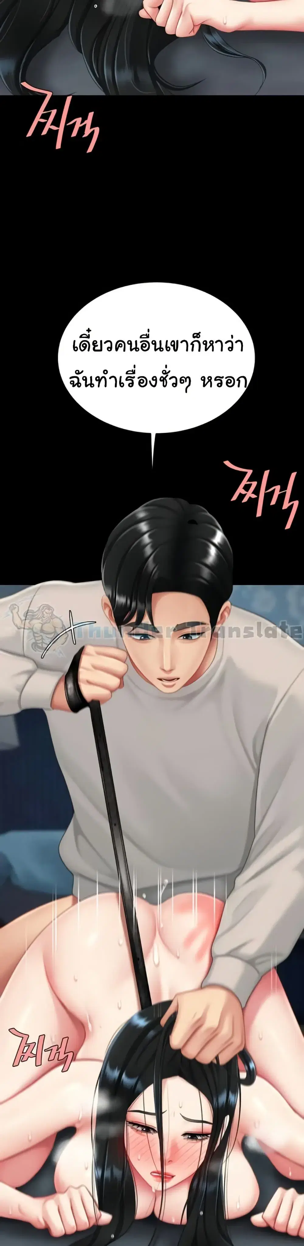 Go Ahead Mom ตอนที่ 134 — page 19 of 51