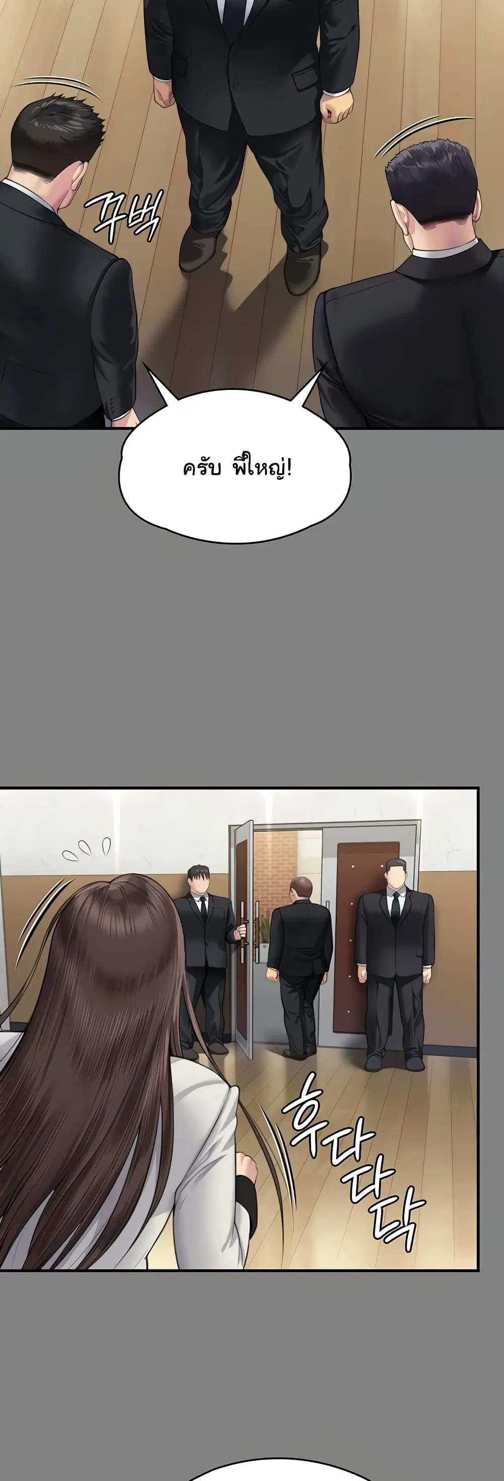 Queen Bee ตอนที่ 319 — page 29 of 60