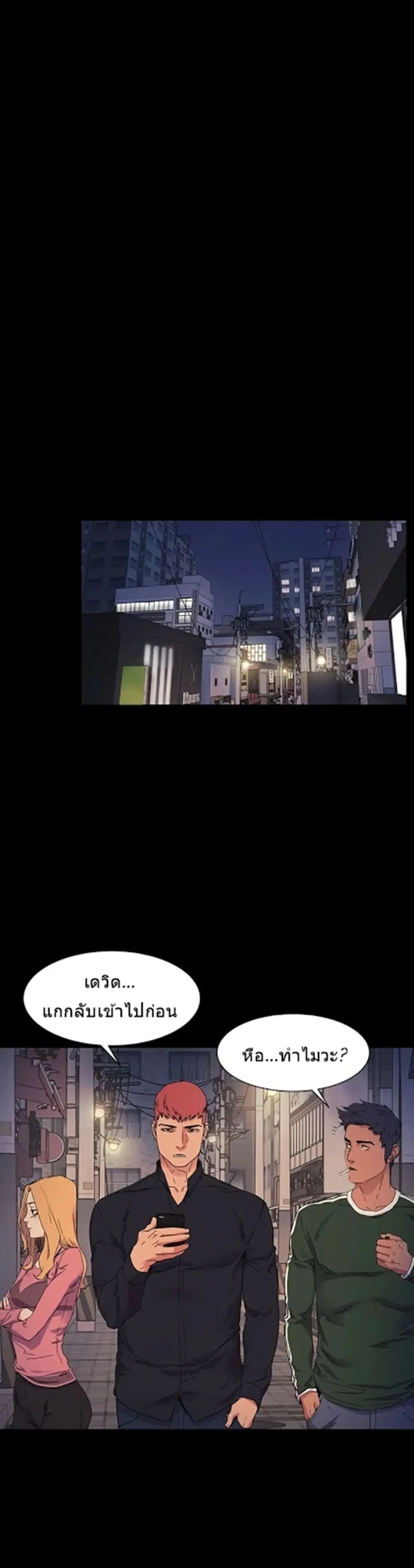 Silent War ตอนที่ 22 — page 18 of 31