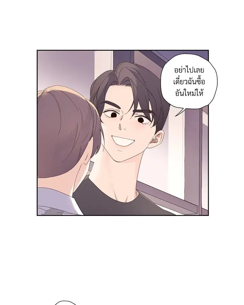 4 Week Lovers ตอนที่ 95 — page 56 of 66