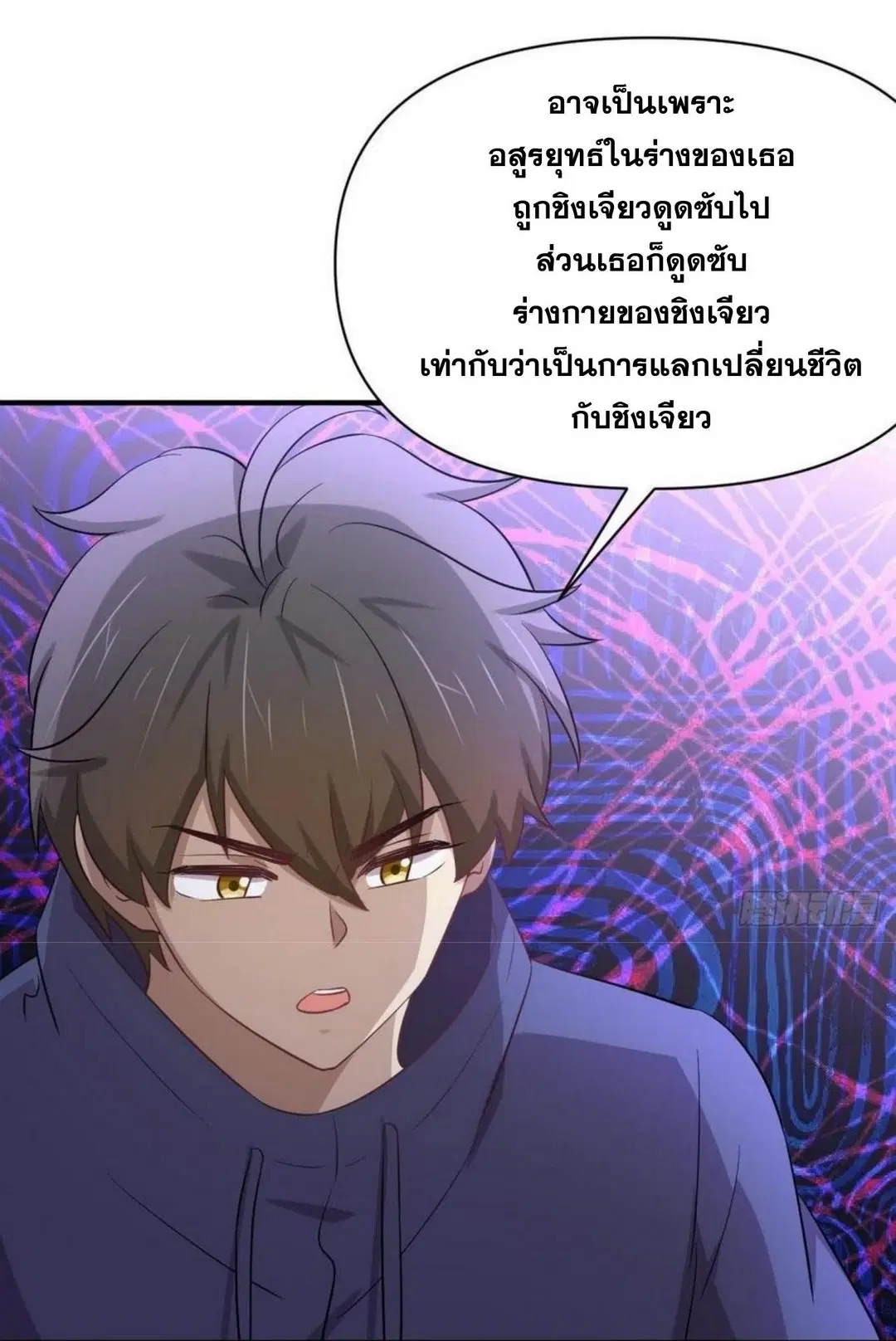 Immortal Swordsman in the Reverse World ตอนที่ 211 — page 22 of 43