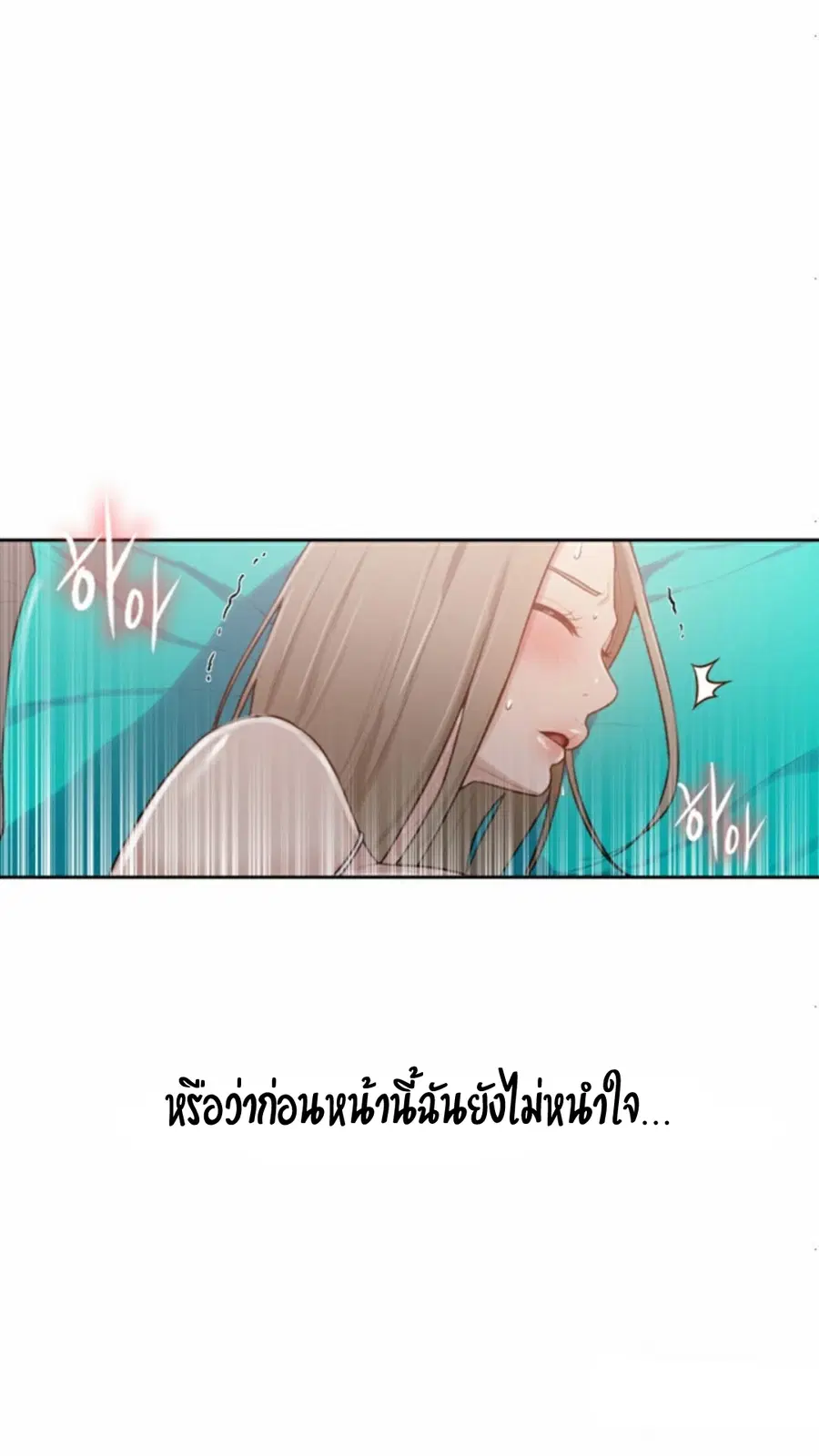 Secret Class ตอนที่ 12 — page 70 of 75