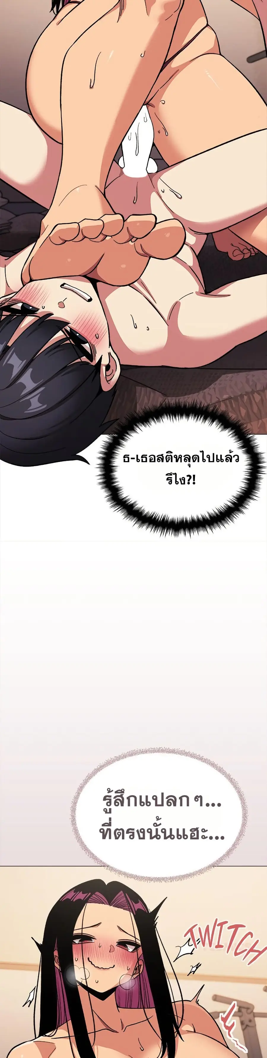 Stop Smoking ตอนที่ 67 — page 46 of 53