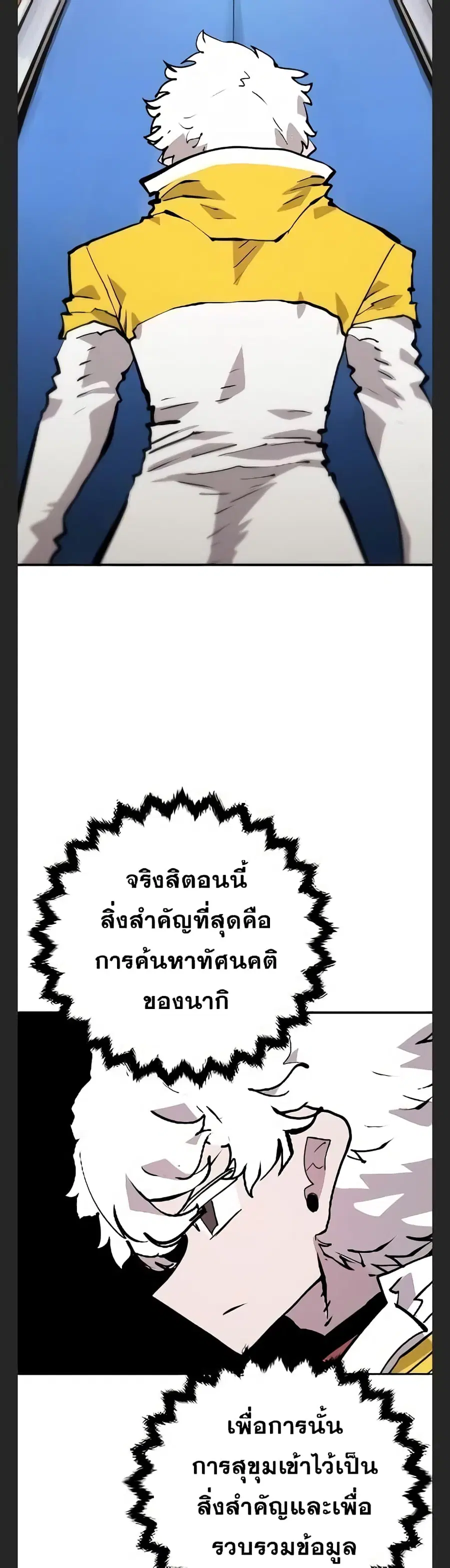 The Player ตอนที่ 113 — page 20 of 50