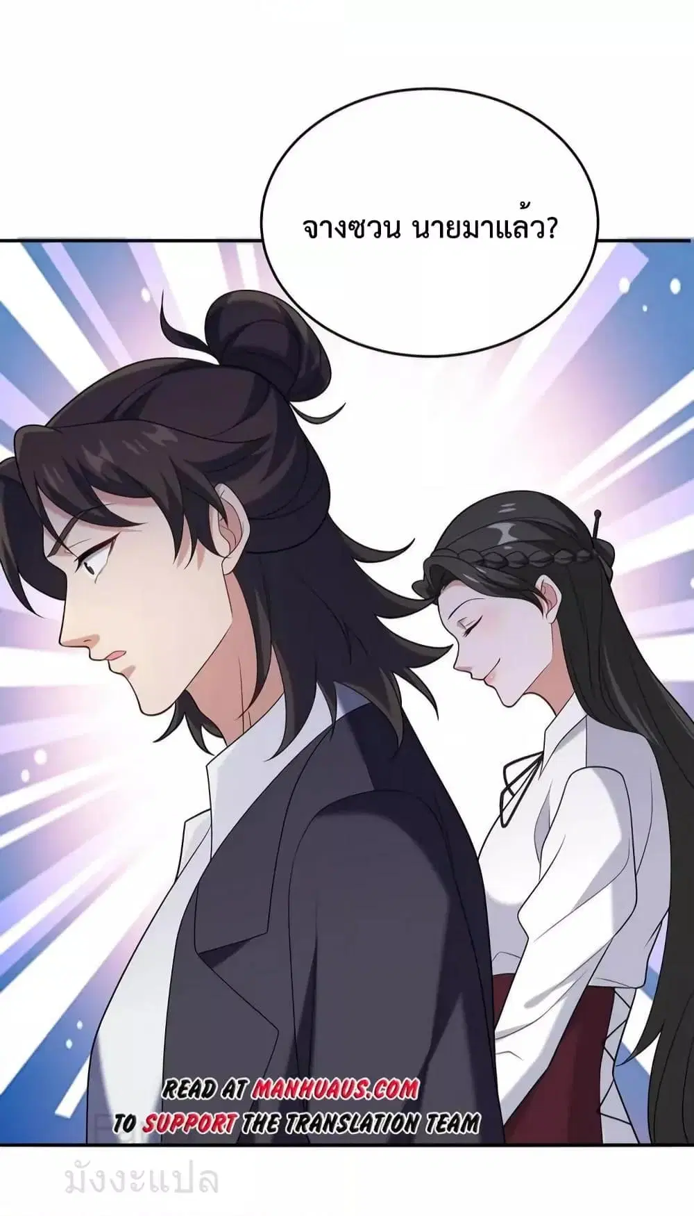 Dragon King Hall ตอนที่ 217 — page 29 of 31