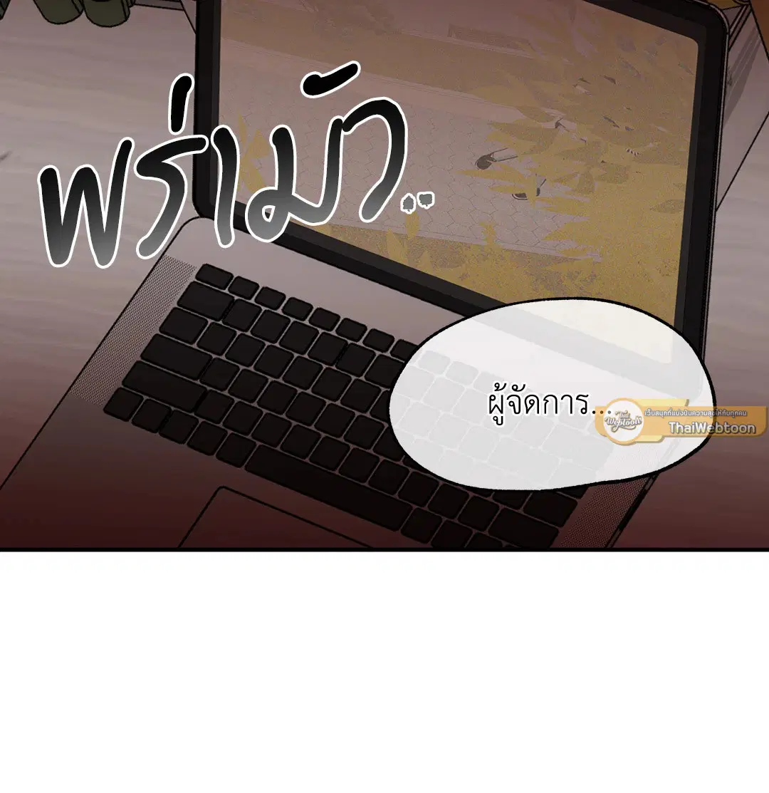 Low Tide in Twilight ตอนที่ 88 — page 9 of 68