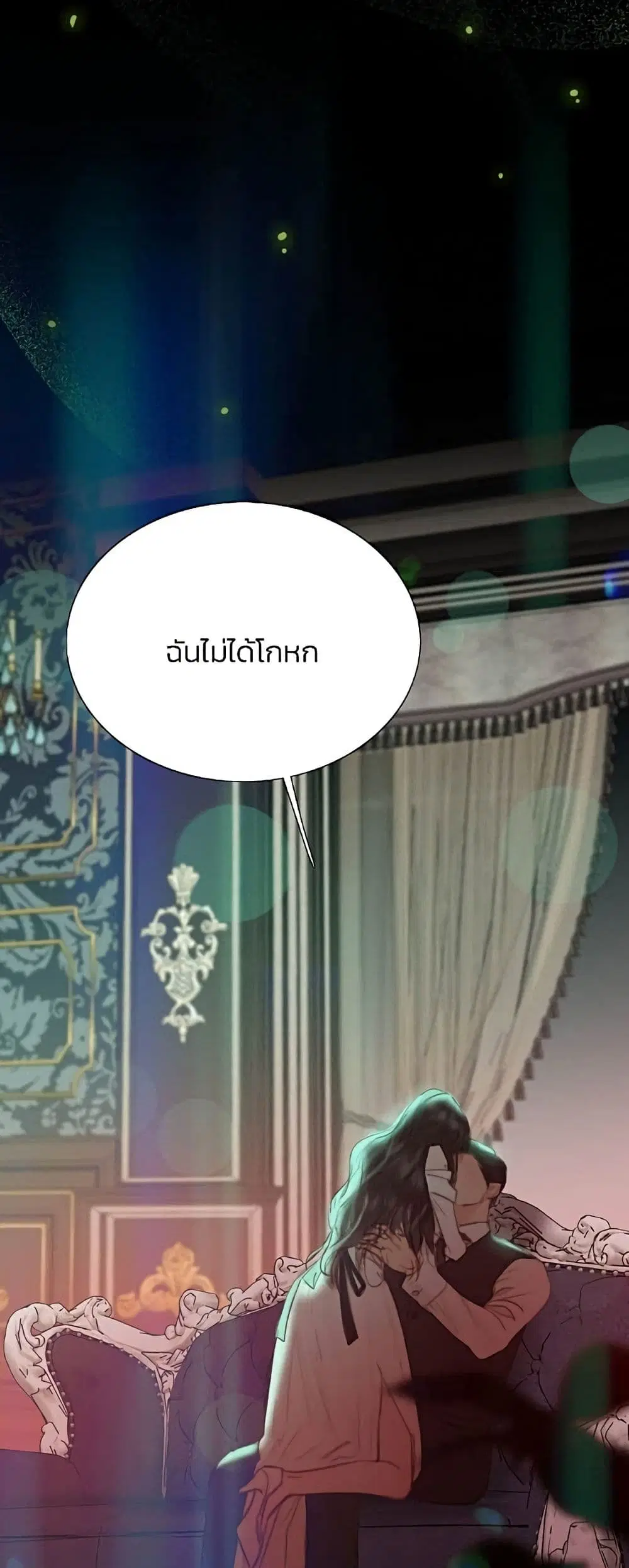 Serena ตอนที่ 60 — page 15 of 62