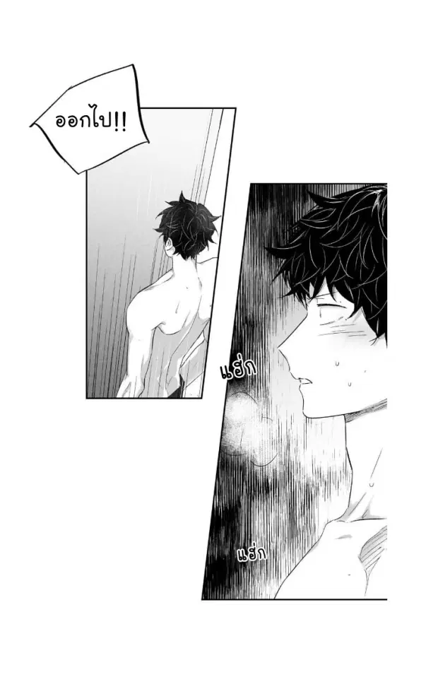 Love is an Illusion! – ซูเปอร์สตาร์ ตอนที่ 15 — page 3 of 37